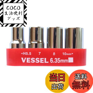 �y���������zVESSEL(�x�b�Z��) �����p�r�b�g�Z�b�g �{�b�N�X TD-BS4