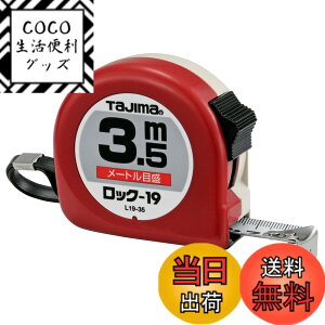 �y���������z�^�W�}(Tajima) �R���x�b�N�X 3.5mx19mm ���b�N19 L1935BL