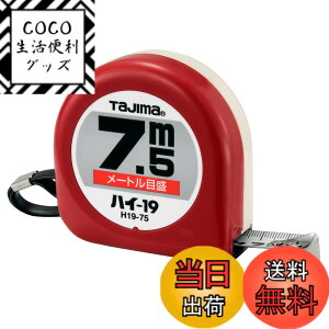 �y���������z�^�W�}(Tajima) �R���x�b�N�X 7.5mx19mm �n�C19 H1975BL