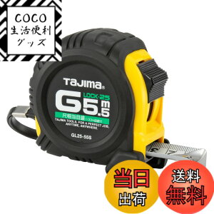 �y���������z�^�W�}(Tajima) �R���x�b�N�X 5.5mx25mm G���b�N25 �ڑ����ڐ��t GL2555SBL