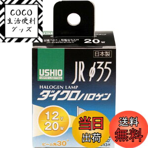 �y���������zELPA �_�C�N���n���Q�������v��35 20W�` ����GZ4 �L�p30° G-153H(JR12V20WLW/K3-H)