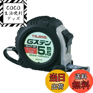 �y���������z�^�W�}(Tajima) �R���x�b�N�X �X�e�����X�e�[�v5.5mx19mm G�X�e�����b�N19 GSL1955BL