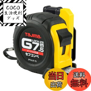 �y���������z�^�W�}(Tajima) �R���x�b�N�X 7.5mx25mm �Z�t�R���xG���b�N25 SFGL2575BL