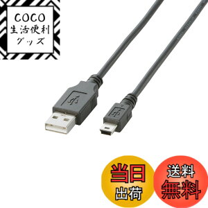 �y���������z�G���R�� USB�P�[�u�� �yminiB�z USB2.0 (USB A �I�X to miniB �I�X) �m�[�}�� 0.5m �u���b�N U2C-M05BK
