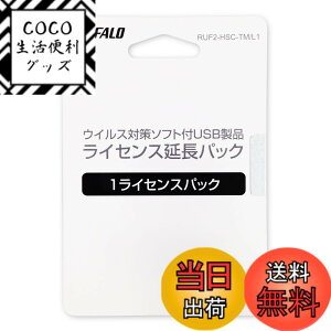 �y���������z�o�b�t�@���[ BUFFALO �E�C���X�`�F�b�N�@�\�t��USB�������[ ���C�Z���X1�N�ԍX�V�p�b�N RUF2-HSC-TM/L1