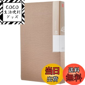 【送料無料】バッファロー BUFFALO CD&DVDファイルケース ブックタイプ 48枚収納 ベージュ BSCD01F48BG