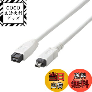 �y���������z�G���R�� FireWire�P�[�u�� (IEEE1394b 9pin to 4pin) 1m IE-941WH