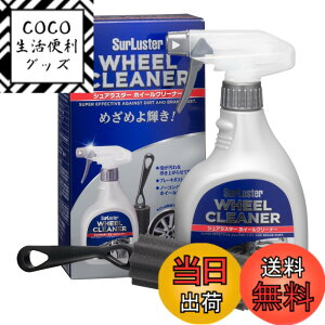 �y���������zSurLuster(�V���A���X�^�[) �z�C�[���N���[�i�[ 400ml �X�v���[ ��A���J���� �m�[�R���p�E���h �u���[�L�_�X�g ������ ��p�X�|���W�t�� ��� �A �� �o�C�N S-65