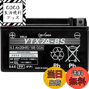 �y���������zGSYUASAVRLA(����َ��jYT/YTZ/YTX/GT�V���[�Y �o�C�N�p�����e�i���X�t���[�o�b�e���[ YTX7A-BS