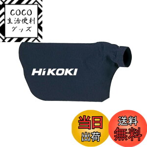 �y���������zHiKOKI(�n�C�R�[�L) �u����RB18DC RB40SA RB40VA RB14DSL RB18DSL�p �_�X�g�o�b�O 323587