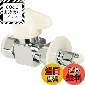 �y���������zSANEI(�T���G�C) �H��􂢋@�p�o���u 90�x�J�� �����~���@�\�t�� G1/2 PV275TV-13