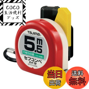 �y���������z�^�W�}(Tajima) �R���x�b�N�X 5.5mx19mm �Z�t�R���x�E�n�C19 �ڑ����ڐ��t SFH19-55SBL