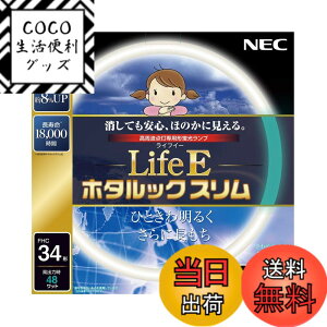 �y���������zNEC �ی`�X�����u����(FHC) LifeE�z�^���b�N�X���� 34�` �����F FHC34ED-LE-SHG