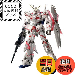 �y���������zHGUC 1/144 RX�]0 ���j�R�[���K���_�� �f�X�g���C���[�h �`�^�j�E���t�B�j�b�V�� (�@����m�K���_��UC)