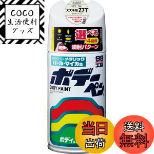 �y���������z�\�t�g99(SOFT99) 99�H�[ ��C�y�C���g �{�f�[�y�� S�[812 300ml SUZUKI(�X�Y�L) Z7T �z���C�gP �����ԃ{�f�B�A�o���p�[�A�����A�؍� 08812