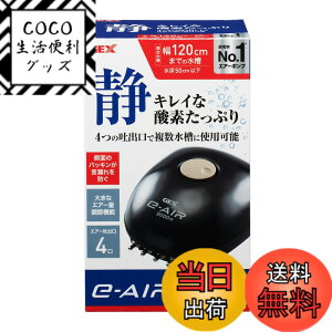 �y���������z�W�F�b�N�X GEX AIR PUMP e�]AIR 9000FB �f�o����4�� 8W ���[50cm�ȉ��E��120cm�����ȉ� �É��G�A�[�|���v