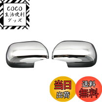 楽天市場】ハイラックスサーフ ドアミラーカバーの通販