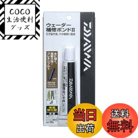 【送料無料】ダイワ(DAIWA) ウェーダー補修ボンド2