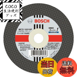 �y���������zBOSCH(�{�b�V��)�ؒf�u�΃X�[�p�[1�v���~�A�� 10����[MCD10510P/10]