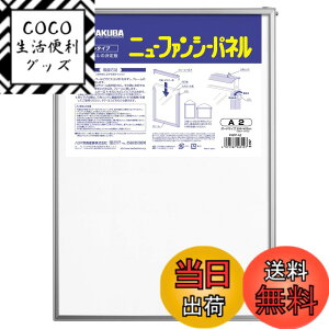 �y���������z�n�N�o HAKUBA �z�� �j���[�t�@���V�[�p�l�� A2�T�C�Y �V���o�[ �|�X�^�[�p�l�� �A���~�t���[�� �������݃^�C�v �O��PET�̗p FNFP-A2