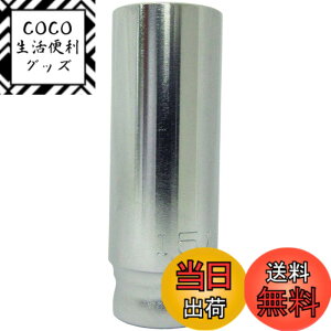 �y���������z�R�[�P�� Z-EAL 3/8(9.5mm)SQ. 6�p�f�B�[�v�\�P�b�g 15mm 3300MZ-15