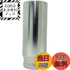 �y���������z�R�[�P�� Z-EAL 3/8(9.5mm)SQ. 6�p�f�B�[�v�\�P�b�g 16mm 3300MZ-16