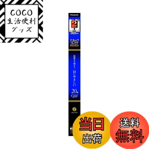 �y���������z�p�i�\�j�b�N �u����(����) 20W 2�{�� �N�[���F �X�^�[�^�` �p���b�N�v���~�A FL20SSECW18H2KF