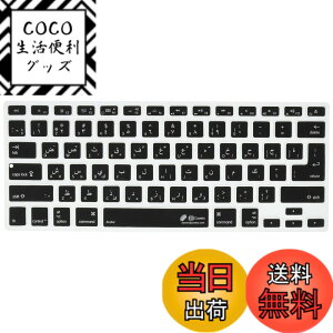 �y���������zKB Covers �A���r�A�� QWERTY�z�� ISO�Ή��L�[�{�[�h�J�o�[ MacBook Air MacBook Pro�p 17505