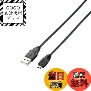 �y���������zELECOM Micro-USB(A-MicroB)�P�[�u�� �^�u���b�gPC�p �f�[�^�]�� �[�d�Ή� 1.5m �yPlayStation 4 �Ή��z TB-AMB15BK