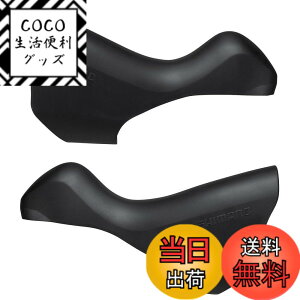 �y���������z�V�}�m(SHIMANO) ���y�A�p�[�c �u���P�b�g�J�o�[ ST-5700 �u���b�N ���E�y�A ST-5700-S ST-5700-L Y6TH98120