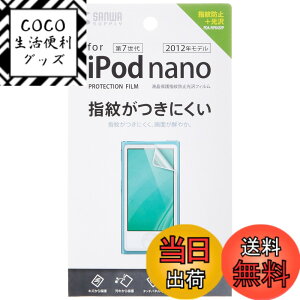 �y���������z�T�����T�v���C ��7����iPod nano�t���ی�w��h�~����t�B���� PDA-FIPK43FP