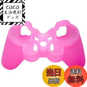 �y���������zOSTENT �ی�P�[�X �V���R�� �W�F�� �\�t�g�X�L�� �J�o�[ �|�[�` Sony PS2 PS3 �R���g���[���[�ɑΉ� (Pink)