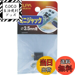 �y���������z�G���p(ELPA) �~�j�W���b�N ��3.5mm �X�e���I/���m���� HK-MJ01H