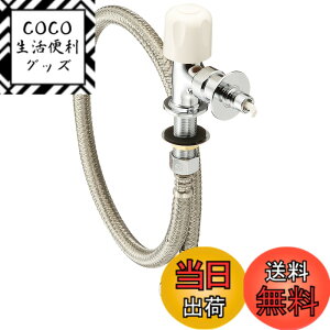�y���������zSANEI(�T���G�C) �H��@�p����~�����Z�b�g �z�[�X�ڑ������^�b�` �����~���@�\ 80cm�t���L�t�� Y5050TVA-1S-13