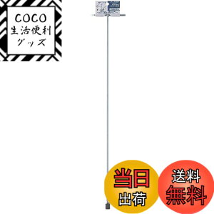 �y���������zSANEI(�T���G�C) �H�� �~�����L�[ U�^ ����80cm �S�� PR301A-L