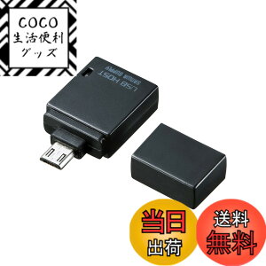 �y���������z�T�����T�v���C(Sanwa Supply) USB�z�X�g�ϊ��A�_�v�^(microUSB B�R�l�N�^ �I�X�[USB A�R�l�N�^ ���X) �X�}�z�E�^�u���b�g�Ή� AD-USB19BK