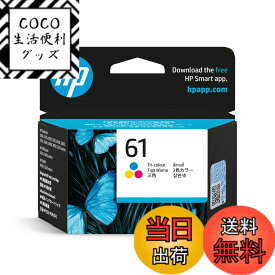 【送料無料】HP 61 純正 インクカートリッジ カラー (カラー3色一体) CH562WA