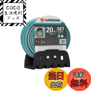 �y���������zGARDENA(�K���f�i)20m�z�[�X�E�z�[�X�z���_�[�Z�b�g (�R�l�N�^�[�E���m�Y���t��) 18005-20 ���i:�ő�12�N