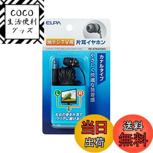 �y���������z�G���p(ELPA) �n�f�W�p�C���z�� 3m RE-STK03(BK)