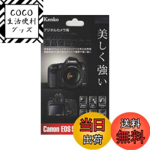 �y���������zKenko �J�����p�t���ی�K���X PRO1D �t���ی�K���X Canon �f�W�^����჌�t�J���� EOS-1D X�p KPG-CEOS1DX