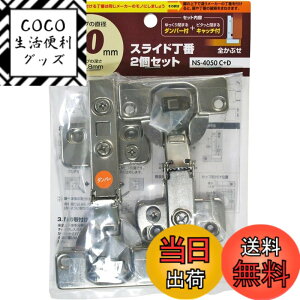 �y���������z�a�C�Y��(Waki Sangyo) �X���C�h���� 2�Z�b�g �S���Ԃ� 40mm NS-4050 C+D