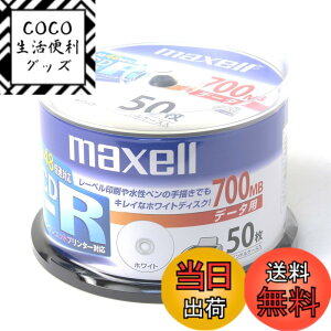 �y���������z�}�N�Z�� �f�[�^�pCD-R 48�{�� 50�� CDR700STPWY50SP 700MB �C���N�W�F�b�g�v�����^�Ή�