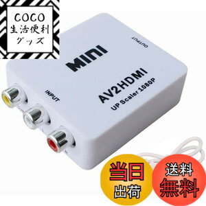 �y���������z�R���|�W�b�g(��)�f�����AHDMI�ɕϊ�����FRCA/AV�P�[�u������HDMI�ւ̕ϊ��A�_�v�^�[�F�R���|�W�b�gto HDMI �A�b�v�X�P�[���R���o�[�^�[/av to HDMI�ύX�A�_�v�^�[/�R���|�W�b�g�[�q