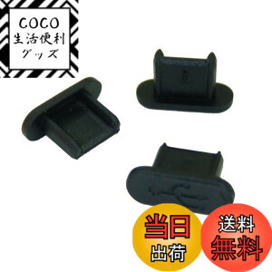�y���������z�e�N�m�x�C���Y MicroUSB�R�l�N�^�p�L���b�v(�����O�^�C�v�j(��)�܂݂Ȃ� 6��/�p�b�N USBMCBLCK-B0-6 ���K����Ԃɂ��Đ����Q��
