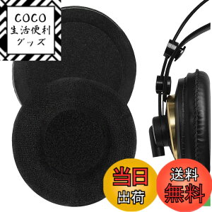 �y���������zGeekria �C���[�p�b�h Comfort �݊��� �p�b�h �A�[�J�[�Q�[ AKG K240/ K240S/ K240MKII/ K241/ K270/ K271/ K271S/ K272/ K52/ K72/ K92/ K242/ K340/ K550/ K551 �w�b�h�z���ɑΉ� �p�b�h �C���[/�C���[�J�b�v �x