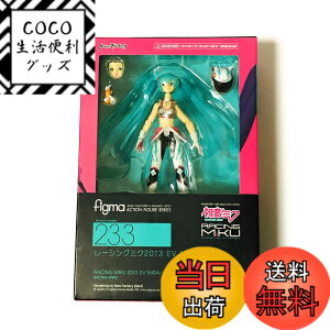 �y���������zfigma ���[�V���O�~�N ���[�V���O�~�N2013 EV MIRAI ver. �m���X�P�[�� ABS&ATBC-PVC�� �h���ς݉��t�B�M���A