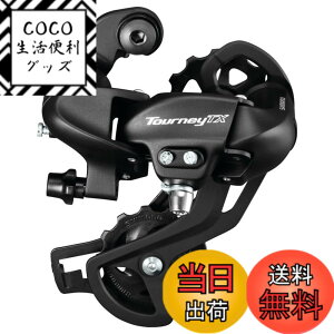 �y���������z�V�}�m(SHIMANO) ���A�f�B���C���[(MTB) RD-TX800-SGS-L ���t�^�C�v �����O�Q�[�W �u���b�N ERDTX800SGSL TOURNEY(�^�[�j�[)