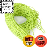 【送料無料】Generic 【ノーブランド品】テント用 蛍光ロープ アウトドア 20m グリーン(1.8mm)