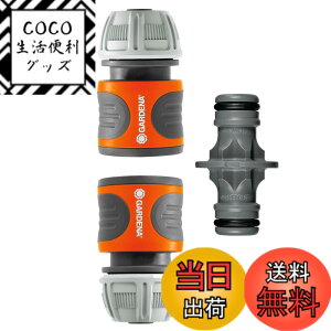 �y���������zGARDENA(�K���f�i)�z�[�X�����W���C���g�Z�b�g(�z�[�X�R�l�N�^�[2�t) 13mm(1/2)~15mm(5/8) 18283-20 ���i:�ő�5�N