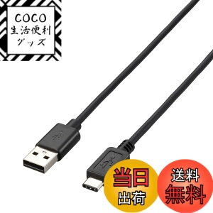 �y���������z�G���R�� USB�P�[�u�� Type C (USB A to USB C) 2.0m USB2.0���� 3A�o�� �ő�480Mbps �u���b�N U2C-AC20BK